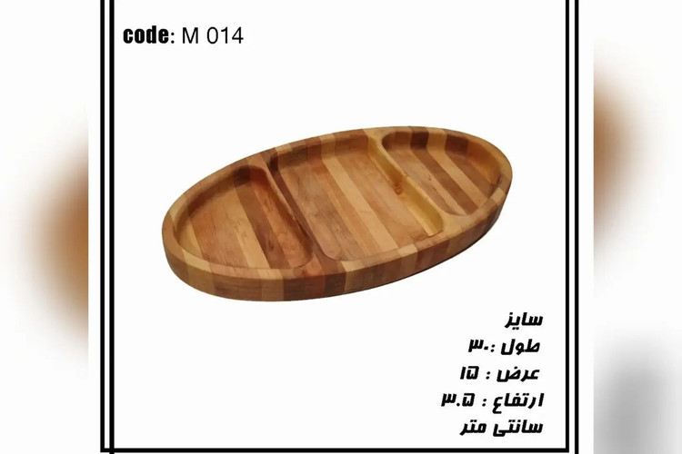 اردو خوری چوبی 3 خانه ( جانان) M014