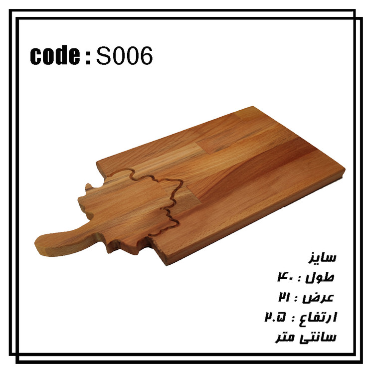 تخته سرو دو تیکه طرح برگ (پاییز)
