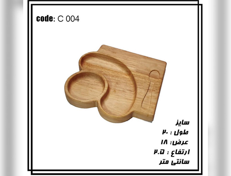 اردو خوری،تخته سرو چوبی (دنج)