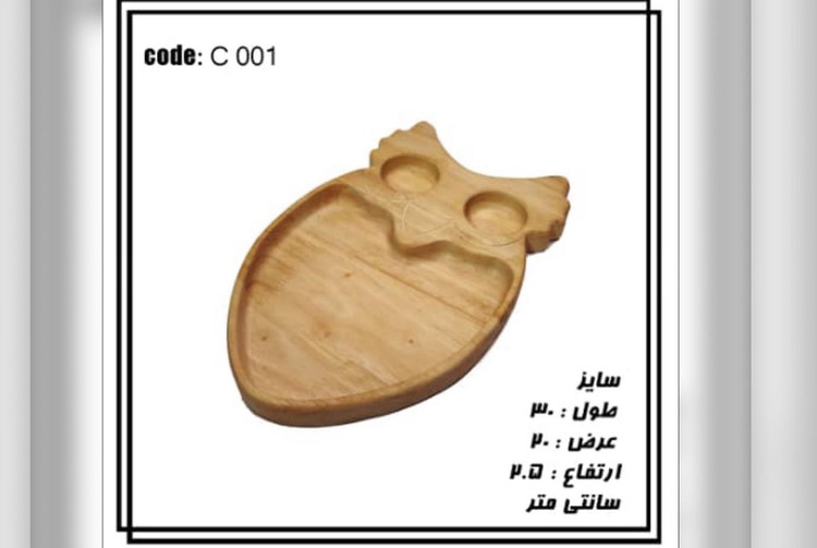 اردوخوری چوبی ،تخته سرو مدل بوف 3تیکه