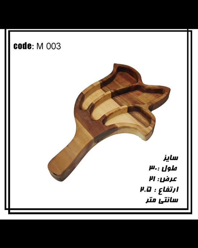 اردو خوری چوبی طرح برگ 3 تیکه